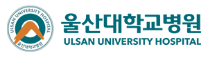 울산대학교병원